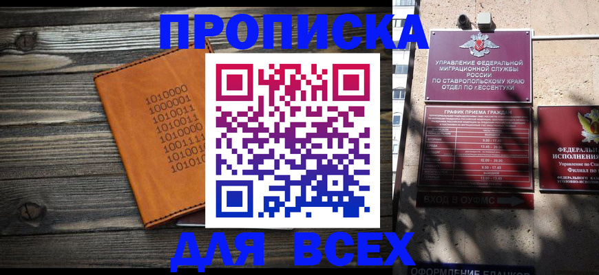 временная регистрация купить в Заречном