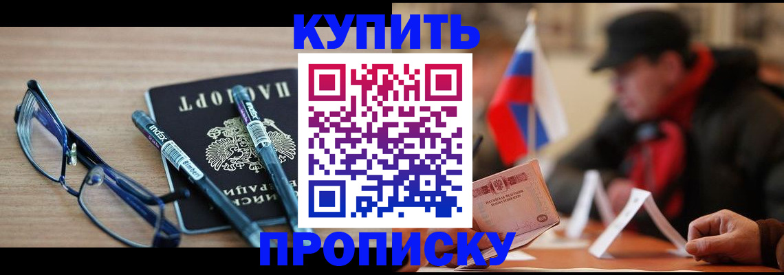 прописка гарантия в Заречном