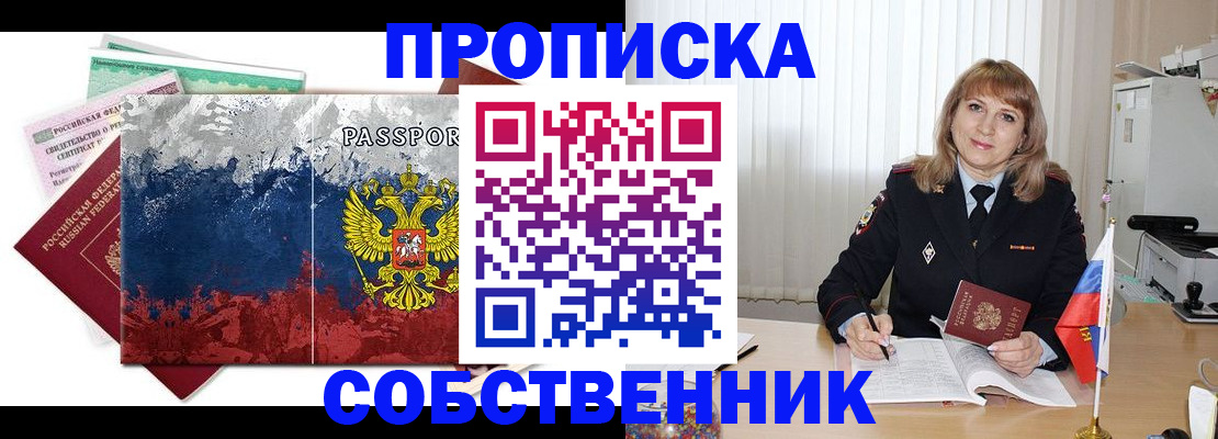 найти адрес прописки в Заречном