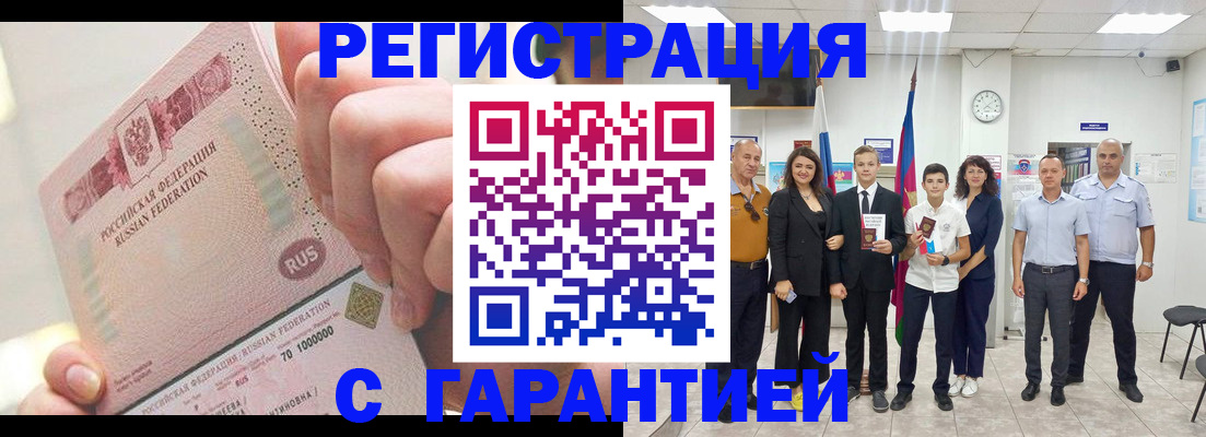 временная регистрация законно в Заречном