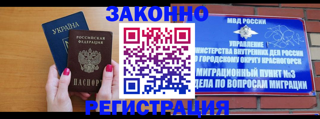 прописка для военкомата в Заречном